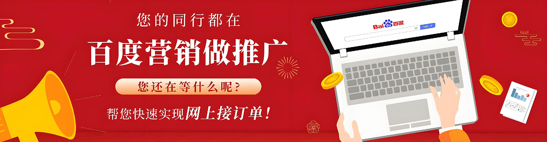 新宁百度竞价运营