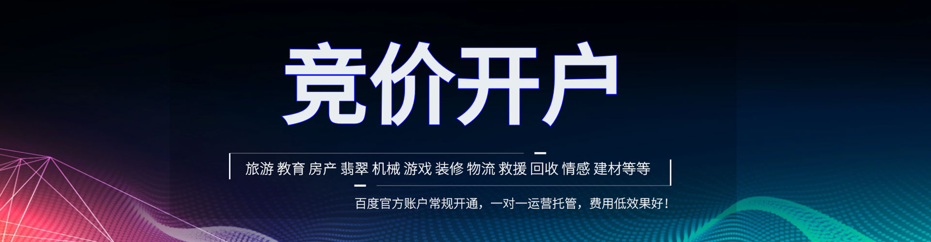 新宁如何百度推广